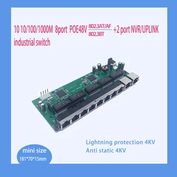10 10/100/1000M, 48V ethernet switch 8 poe switch 802.3 V/AF.8 poe switch 802.3 BT s 2port 1000M UPLINK/NVR